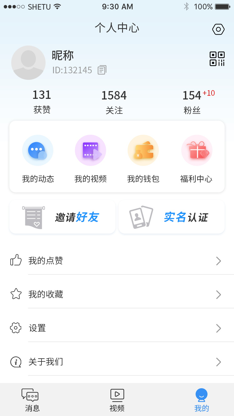 博客众聊 V2.4.8 安卓最新版截图3