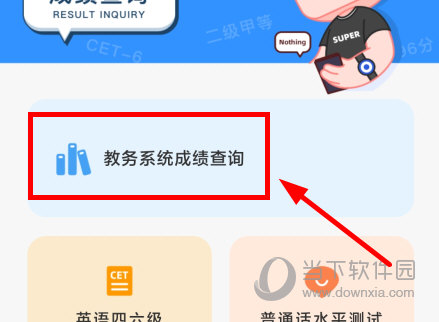 超级课程表