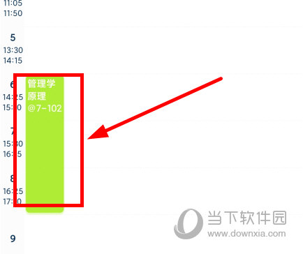 超级课程表