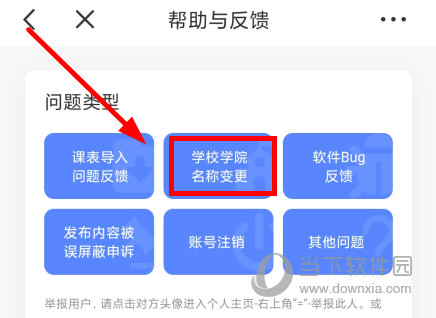 超级课程表