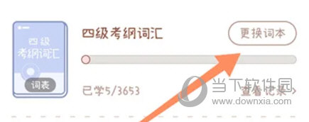 奶酪单词APP
