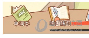 奶酪单词APP