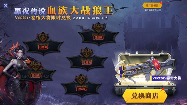 全民枪神边境王者破解版无限点券版 V5.0 安卓版截图3