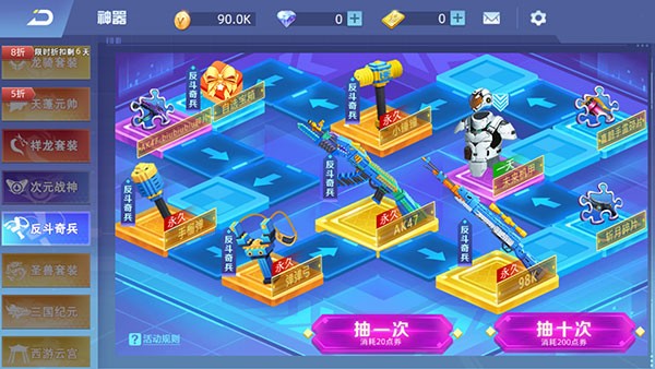 全民枪神边境王者破解版无限点券版 V5.0 安卓版截图2