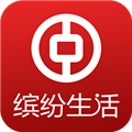 缤纷生活