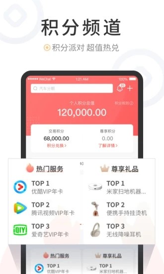 缤纷生活 V6.1.3 安卓最新版截图3