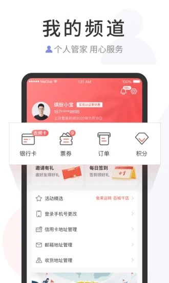 缤纷生活 V6.1.3 安卓最新版截图5
