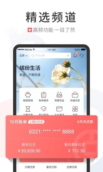 缤纷生活 V6.1.3 安卓最新版截图1