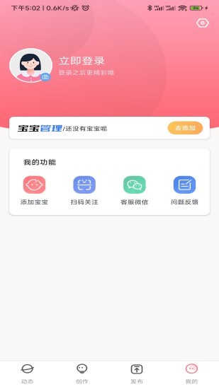 椰剪 V1.2.1 安卓版截图2