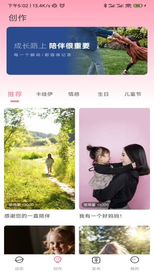 椰剪 V1.2.1 安卓版截图4