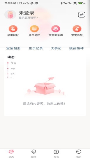 椰剪 V1.2.1 安卓版截图1