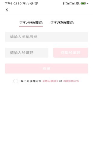 椰剪 V1.2.1 安卓版截图3