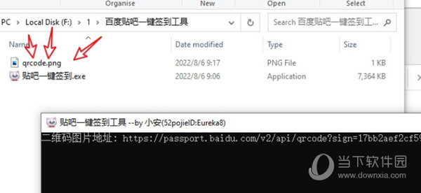 贴吧一键签到工具