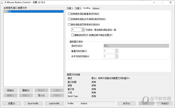 xmouse2.19.2