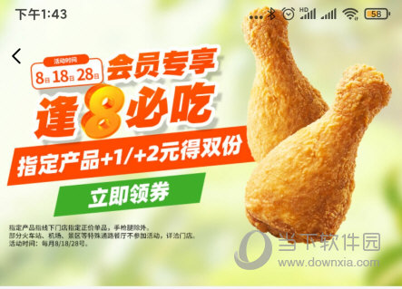 德克士