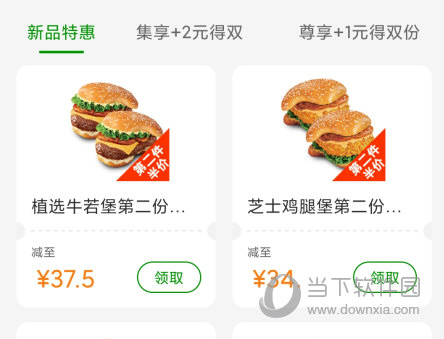 德克士