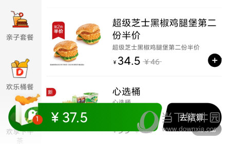 德克士