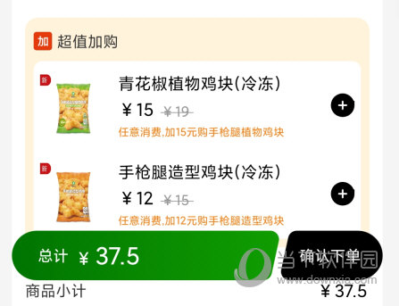德克士