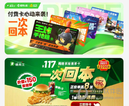 德克士