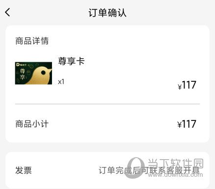 德克士