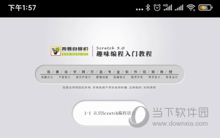 我要自学网
