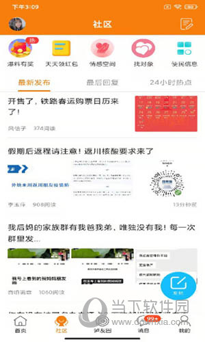 泸州那点事