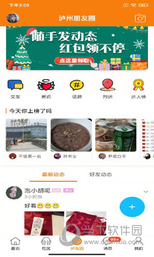 泸州那点事