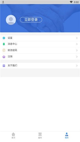 辽宁人社 V1.4.4 安卓最新版截图3