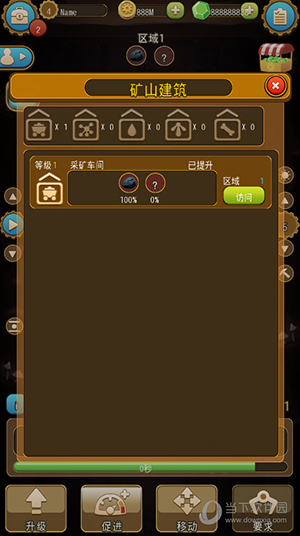 3慧视互联APP