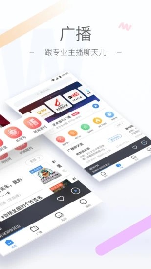 听听FM V5.15.0 安卓版截图1