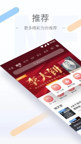听听FM V5.15.0 安卓版截图2