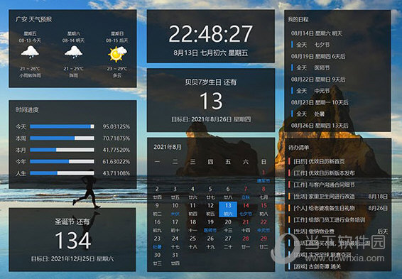 优效日历绿色版下载