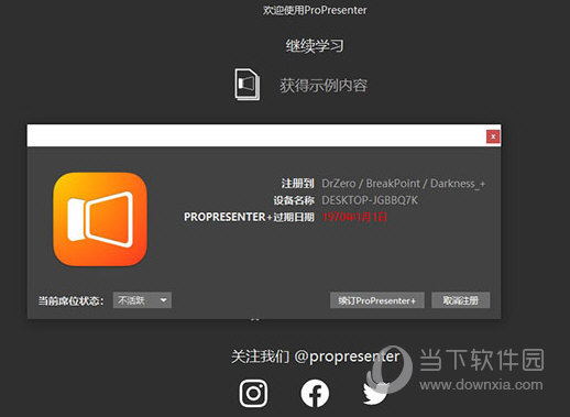 propresenter7中文版