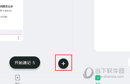 滑记怎么制作卡片