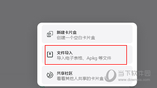滑记如何导入