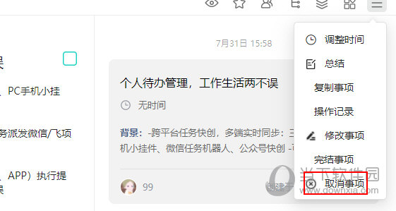飞项怎么删除任务