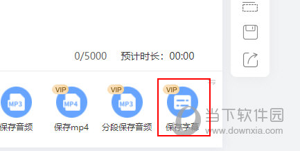 知意配音怎么导出歌词