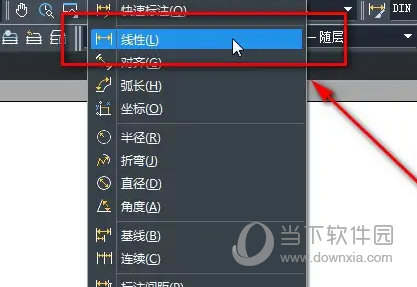 中望CAD2023