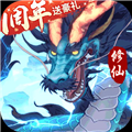 永恒修仙手游 V1.5.2 安卓版