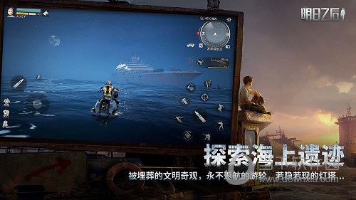 明日之后手游下载
