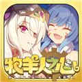 牧羊人之心手游 V1.7.7 安卓版