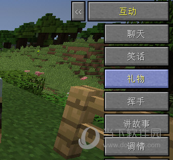 虚拟人生MOD送礼