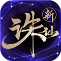诛仙正版手游 V2.383.1 安卓版
