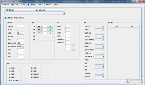 GD Stash汉化最新版
