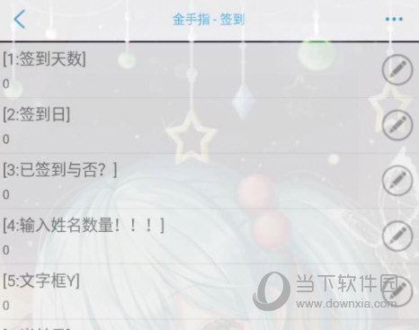 恢复大师安卓版