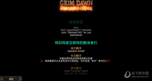 恐怖黎明简体中文语言包