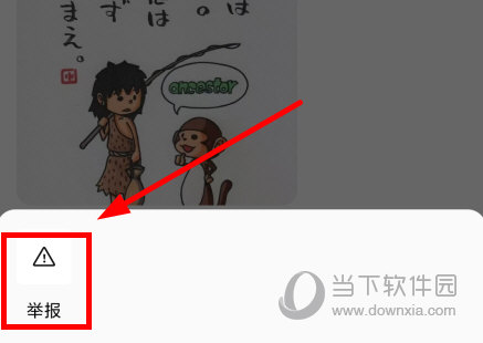 羊驼日语