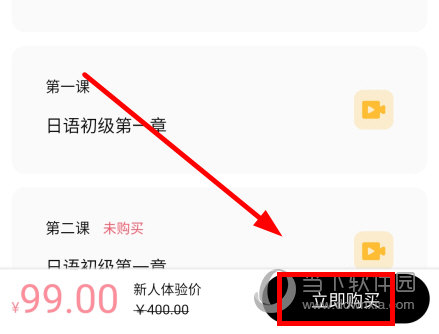 羊驼日语