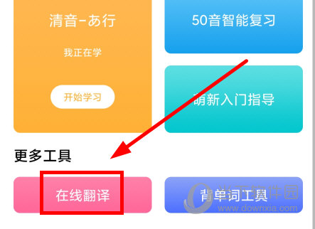 羊驼日语