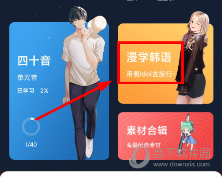 羊驼韩语
